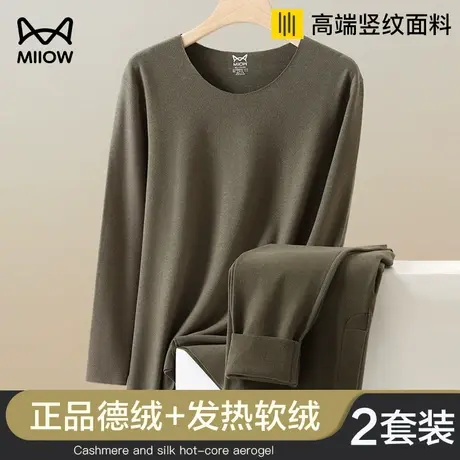 猫人无痕德绒保暖内衣男士套装加厚加绒发热秋冬季秋衣上衣打底衫图片