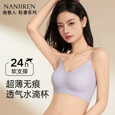 无痕冰丝内衣女小胸聚拢防下垂收副乳上托美背心式一体凉感文胸罩图片