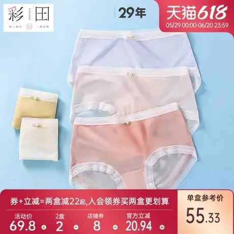 彩田2025年新款内裤女士轻薄丝滑冰丝三角裤中腰7A抗菌裆亲肤透气商品大图