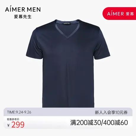 爱慕先生17SS纵享丝男士纯色莫代尔滑V领春夏短袖上衣12A011图片