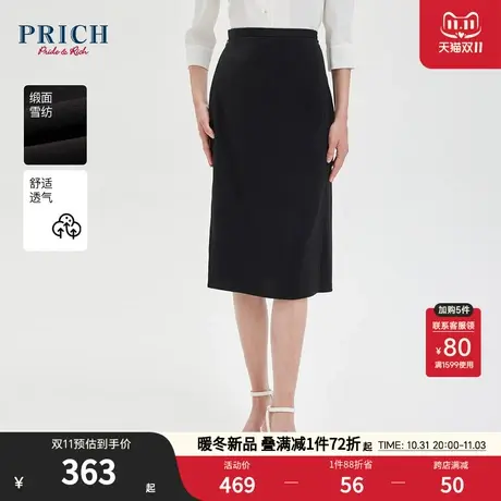 PRICH2023秋新款围裹式开叉高腰修身半身裙简约百搭通勤时尚优雅图片