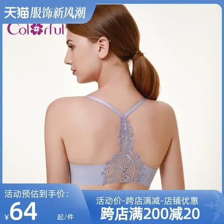 Colorful/多彩多姿内衣女无钢圈无痕前扣聚拢美背中厚杯文胸C6885图片