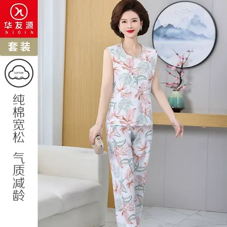 华友源春夏新品无袖背心睡衣套女纯棉中老年人妈妈家居服奶奶内衣图片