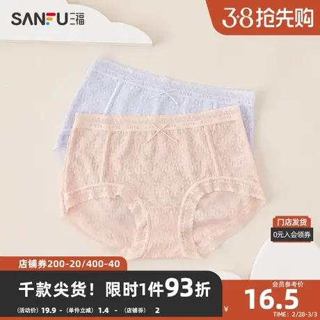 三福女中腰包臀内裤 配套优雅蕾丝透气半平角裤女465391商品大图