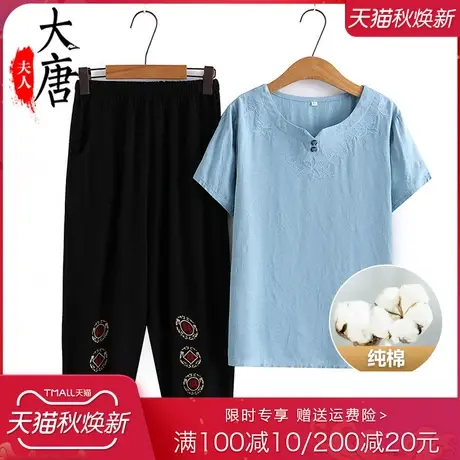 中老年人套装女奶奶夏装短袖纯棉T恤妈妈纯色绣花两件套老人全棉图片