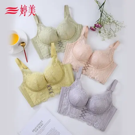婷美2023院线同款小胸聚拢无钢圈内衣收副乳调整型时尚上托文胸商品大图