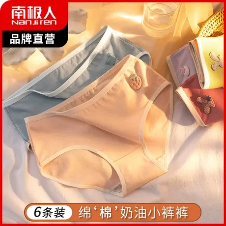 南极人内裤女抑菌纯棉裆中腰收腹裤甜美可爱少女三角短裤头图片