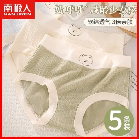 2023新款内裤女纯棉抗菌无痕中腰夏季薄款透气少女学生三角短裤HJ图片