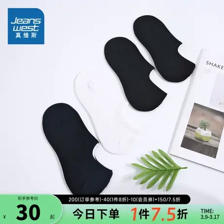 【四对装】L6真维斯男装休闲抗菌隐形袜 春夏季男士短袜子男图片