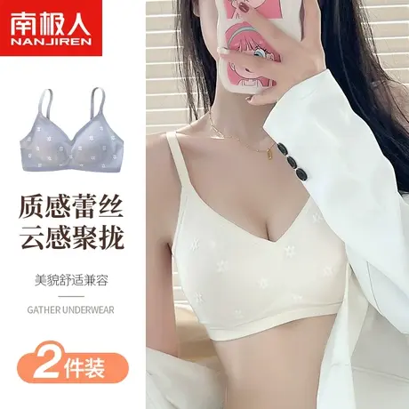 南极人无痕内衣女聚拢上托可拆卸胸垫网纱蕾丝少女一片式美背文胸商品大图