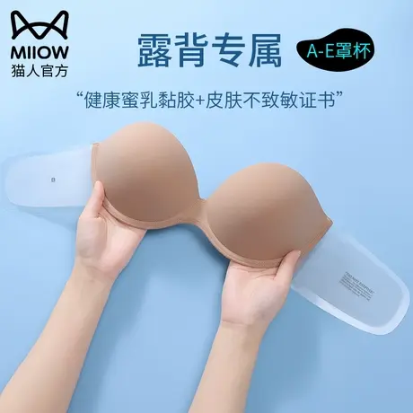 猫人美背露背无肩带内衣女小胸显大聚拢防滑露肩吊带专用胸贴隐形图片