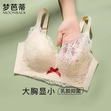 梦芭蒂秋冬薄款内衣女大胸显小乳胶无钢圈上托调整文胸罩菁华若梦图片