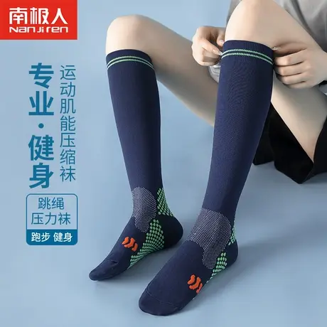 南极人运动中筒袜子女夏季健身肌能压缩压力小腿袜跑步跳绳瑜伽袜图片