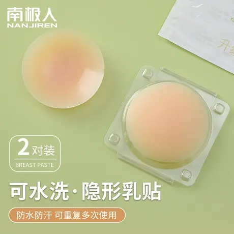 硅胶乳贴防凸点隐形胸贴大胸小胸专用女婚纱吊带用乳头贴夏季薄款图片