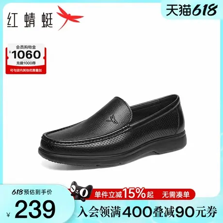 父亲节礼物红蜻蜓休闲男士皮鞋2025夏新款乐福男鞋真皮透气爸爸鞋图片