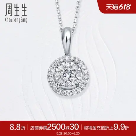 周生生钻之颂都会之颂18K金白色黄金钻石吊坠项坠女款  78605P图片