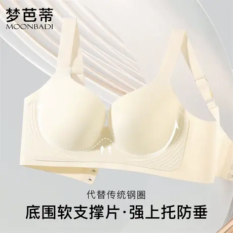 梦芭蒂大胸提拉内衣女无痕薄款显小上托收副乳无钢圈防下垂文胸罩图片