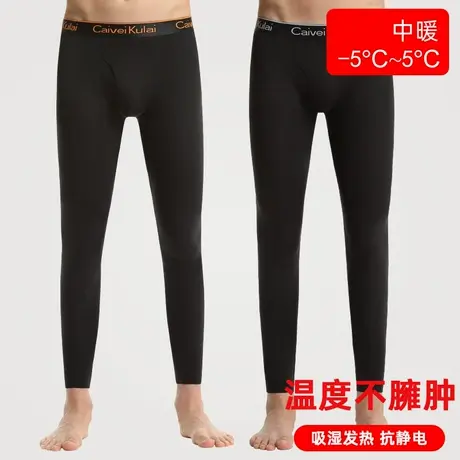 保暖裤男德磨绒发热秋裤内穿紧身秋冬季加绒棉不易起球打底抗静电图片