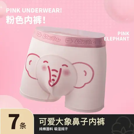 大象鼻子~男士内裤纯棉抗菌卡通搞怪可爱男生宽松大码平角四角裤图片