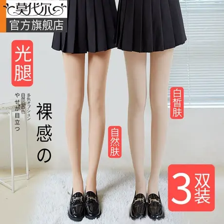 光腿肉色神器春秋丝袜女夏季薄款秋冬裸感自然肤瘦腿打底裤连裤袜图片