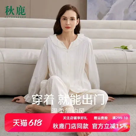 秋鹿女士夏季家居服薄款长袖长裤简约纯色梭织纯棉睡衣女夏款套装图片