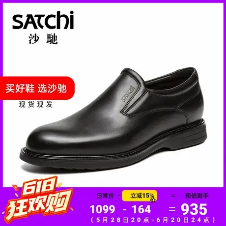 沙驰男鞋男士皮鞋商务工作一脚蹬软底乐福鞋百搭轻便透气真皮牛皮图片