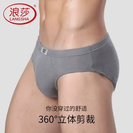 浪莎男士内裤男三角裤春夏青年透气纯棉短裤超薄男人运动内裤裤衩图片