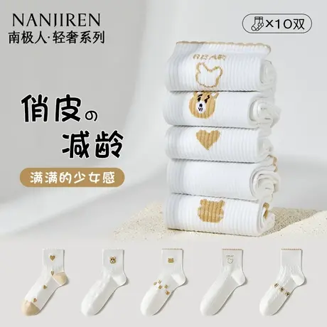 南极人袜子女夏季薄款卡通可爱短袜网眼透气防臭吸汗无骨运动船袜图片