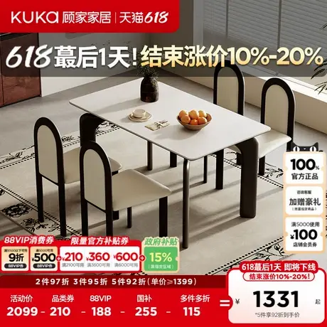 顾家家居法式复古风简约岩板餐桌椅家用餐桌餐厅家具DS7160T图片