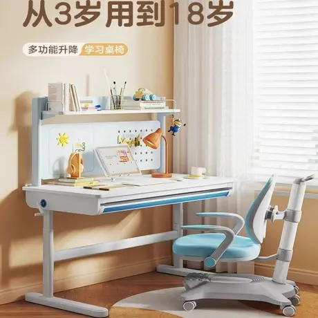 全友家居多功能升降学习桌椅套装小学生家用矫正坐姿儿童椅作业桌图片