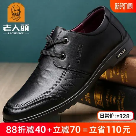 老人头男鞋夏季新款男士商务休闲皮鞋男真皮透气韩版青年休闲鞋潮图片