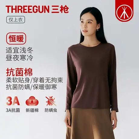 三枪2025年秋冬新品女士保暖上衣3A抗菌弹力新疆棉打底衫长袖T恤图片