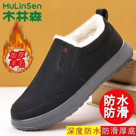 木林森男鞋冬季羊毛加绒加厚保暖二棉鞋一脚蹬休闲面包中年爸爸鞋图片