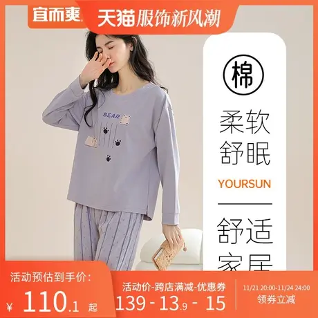 宜而爽纯棉宽松睡衣女士全棉圆领长袖长裤柔软透气卡通家居服套装商品大图