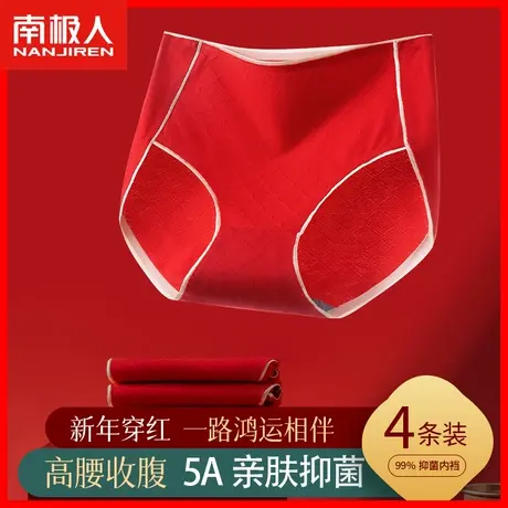 本命年红内裤女士无痕高腰收腹提臀纯棉抗菌2024龙年大红色结婚DF图片