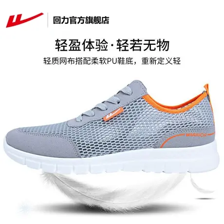 回力官方旗舰店网鞋男鞋2023夏季新款男士轻便休闲鞋子透气鞋子男图片