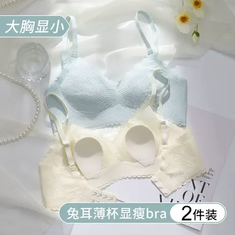 内衣女大胸显小夏季薄款聚拢收副乳防下垂兔耳朵无钢圈蕾丝文胸罩图片