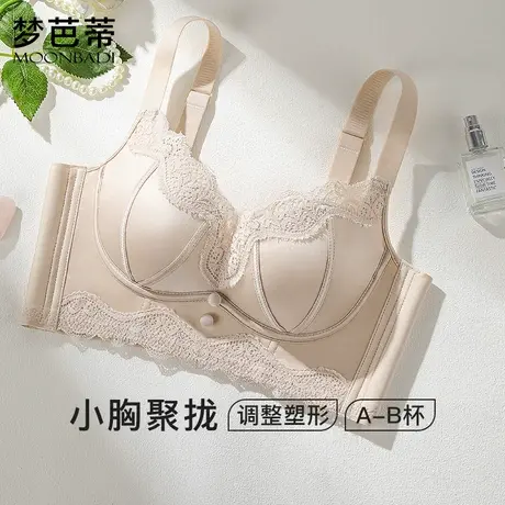 梦芭蒂小胸聚拢内衣女缎面蕾丝聚拢文胸收副乳无钢圈胸罩柳眉如烟图片