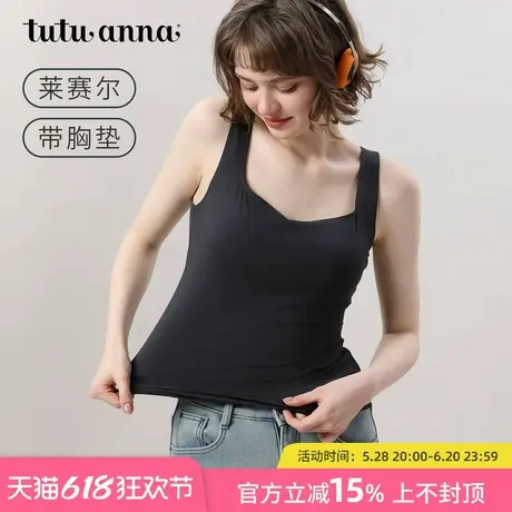 tutuanna夏季背心女 莱赛尔透气纯色方领带胸垫背心女士内衣图片