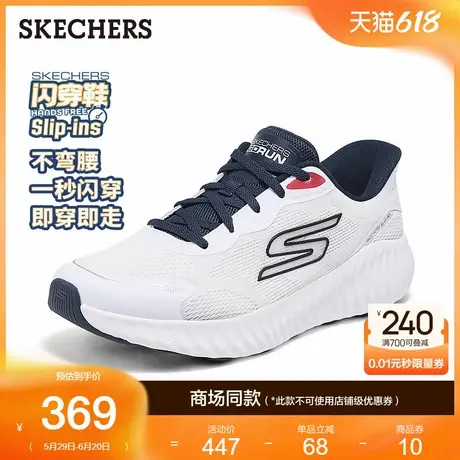 Skechers斯凯奇闪穿鞋夏季男一脚蹬运动鞋2025夏季新款软底休闲鞋图片