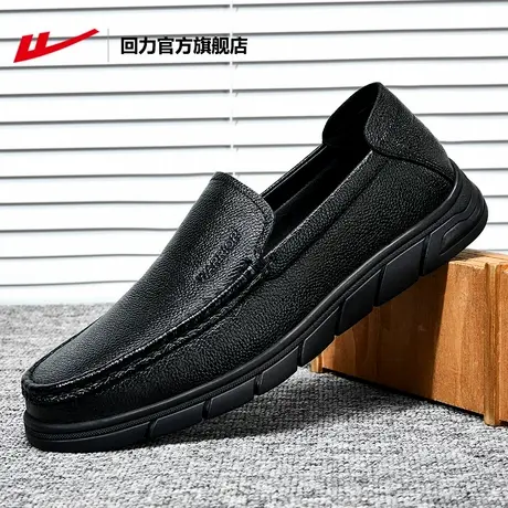 回力官方旗舰店皮鞋男2025新款夏季轻便软底一脚蹬男鞋男士真皮鞋图片