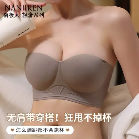 南极人无痕内衣女小胸聚拢显大无肩带收副乳防下垂无钢圈美背文胸图片