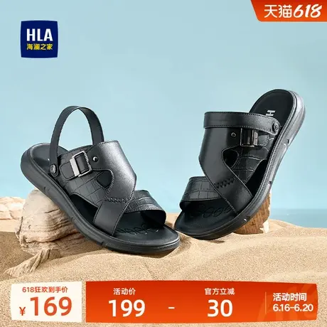 HLA/海澜之家男鞋夏季休闲男士皮凉鞋爸爸拖鞋外穿真皮透气父亲鞋图片