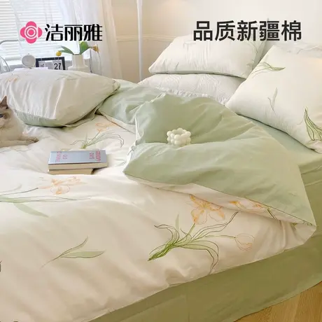 洁丽雅全棉四件套纯棉被套床单田园风春秋学生宿舍床上用品三件套图片
