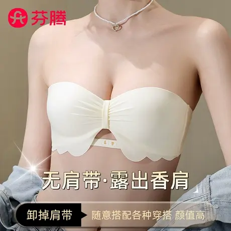 芬腾女夏无痕小胸聚拢显大内衣美背防滑防下垂收副乳蹦迪专用文胸图片