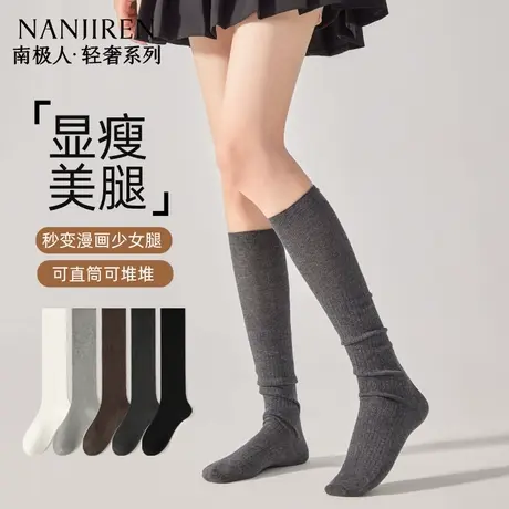 南极人小腿袜子女款春秋季长筒堆堆袜透气显瘦高筒棉袜无骨百搭PB图片