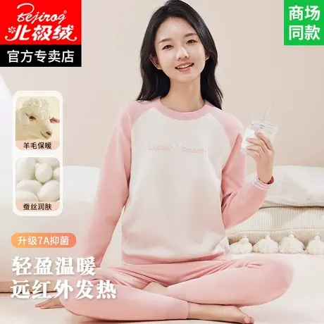 少女保暖内衣套装加绒加厚秋衣裤女大童初中高中学生校服神器内搭图片