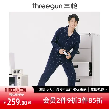 三枪家居套男春秋时尚开襟纯棉高级感简约休闲男士家居套睡衣图片