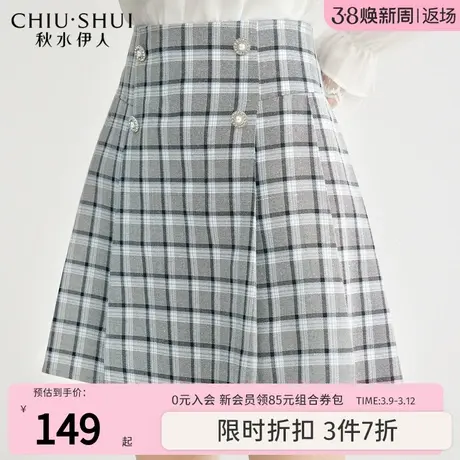 秋水伊人A字格纹半身裙女2024年春季新款女装双排爱心扣半身裙女图片
