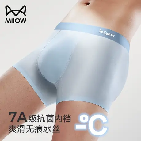 猫人男士内裤冰丝透气凉感男生短裤四角薄款裤头抗菌无痕大码裤衩图片